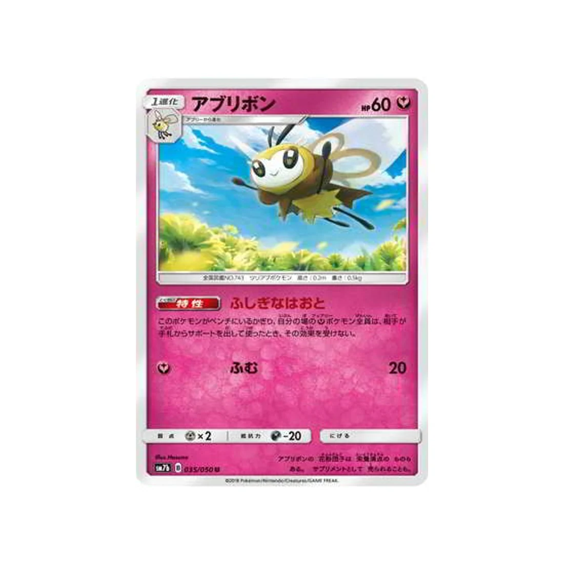 Carte Pokémon Ascension Féérique SM7B 035/050 : Rubombelle