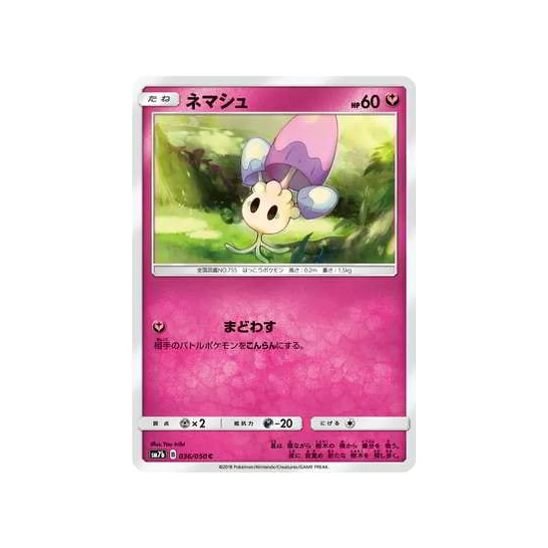 Carte Pokémon Ascension Féérique SM7B 036/050 : Spododo