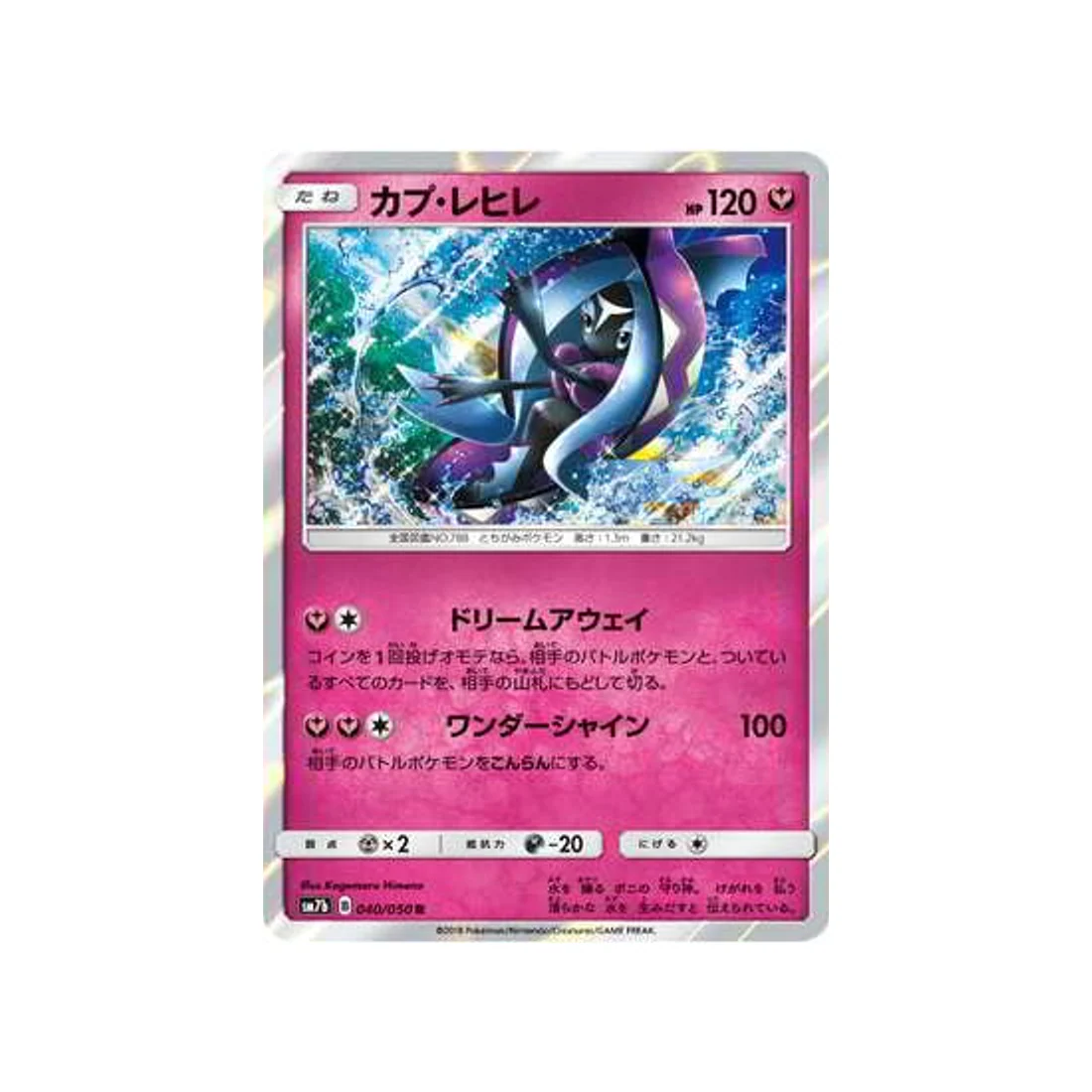 Carte Pokémon Ascension Féérique SM7B 040/050 : Tokopisco