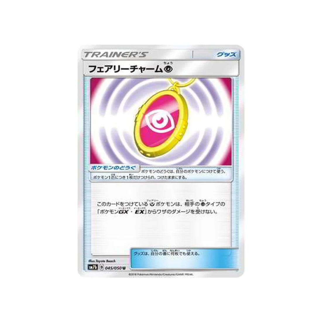 Carte Pokémon Ascension Féérique SM7B 045/050 : Amulette Féerique