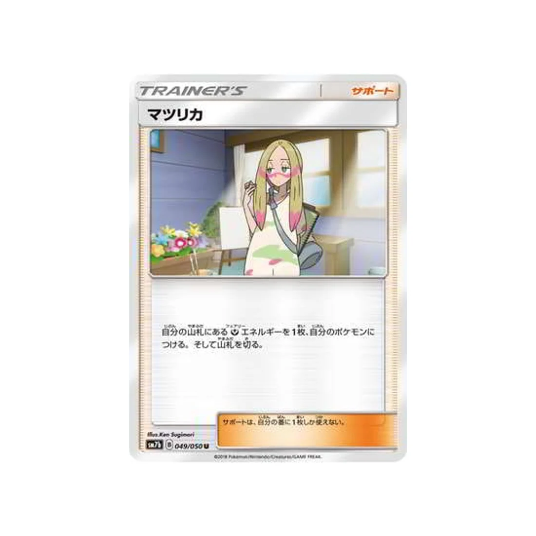 Carte Pokémon Ascension Féérique SM7B 049/050 : Oléa