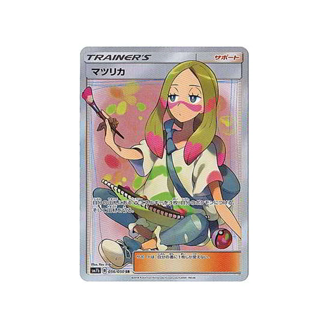 Carte Pokémon Ascension Féérique SM7B 056/050 : Oléa
