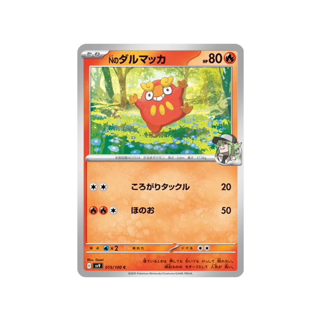Carte Pokémon Aventures Ensemble SV9 015/100 : Darumarond de N