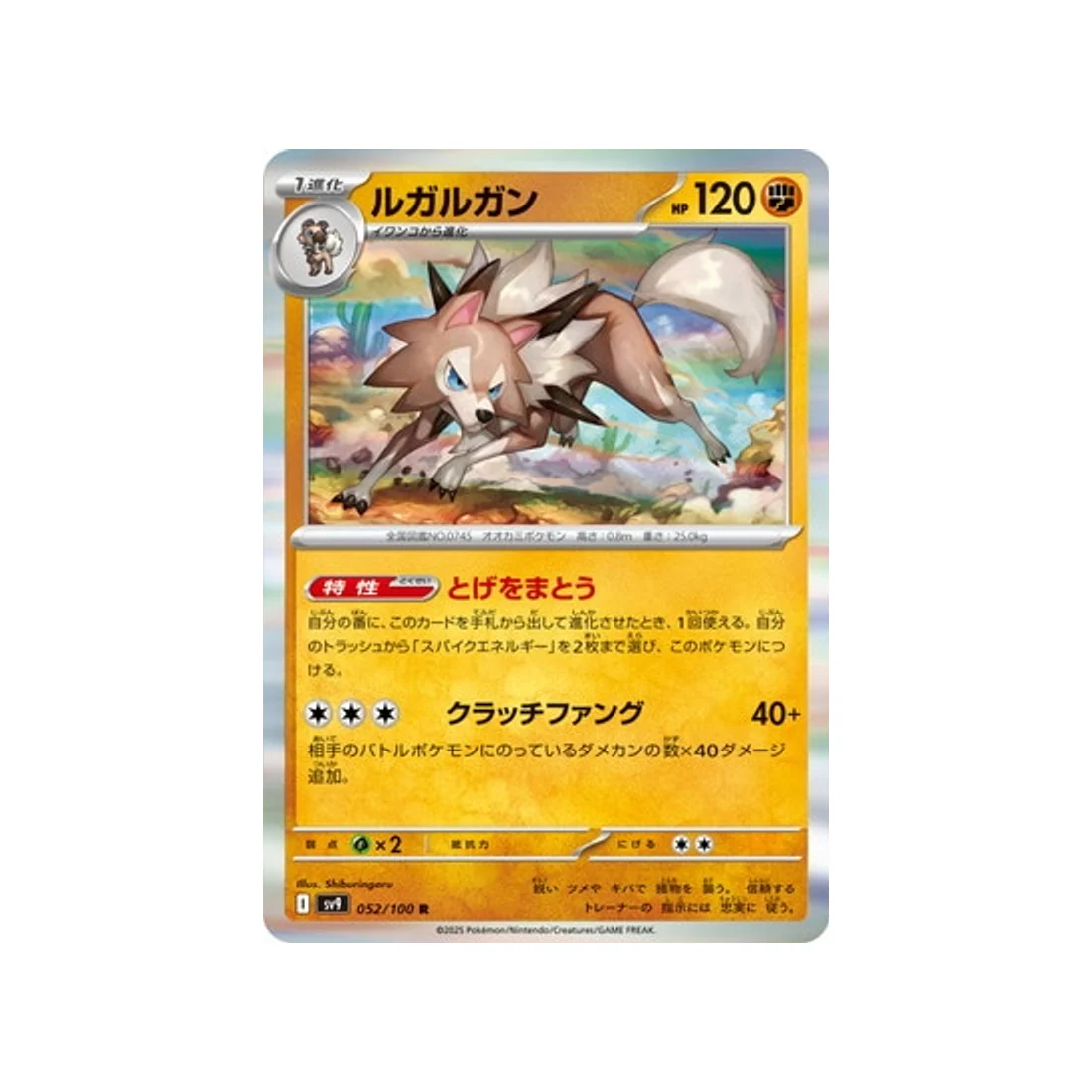 Carte Pokémon Aventures Ensemble SV9 052/100 : Lougaroc