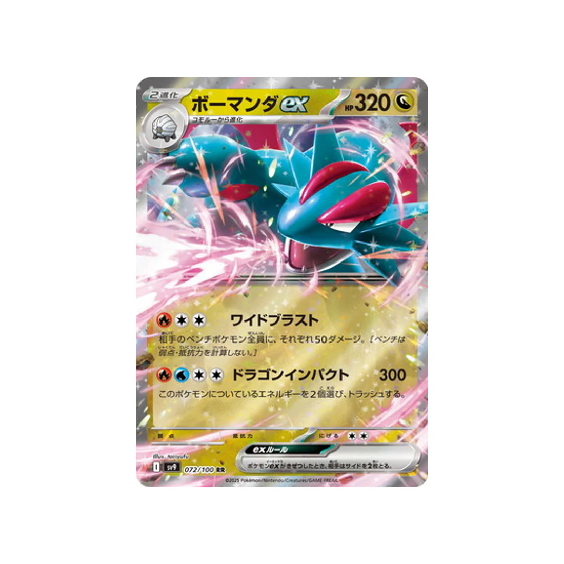 Carte Pokémon Aventures Ensemble SV9 072/100 : Drattak EX