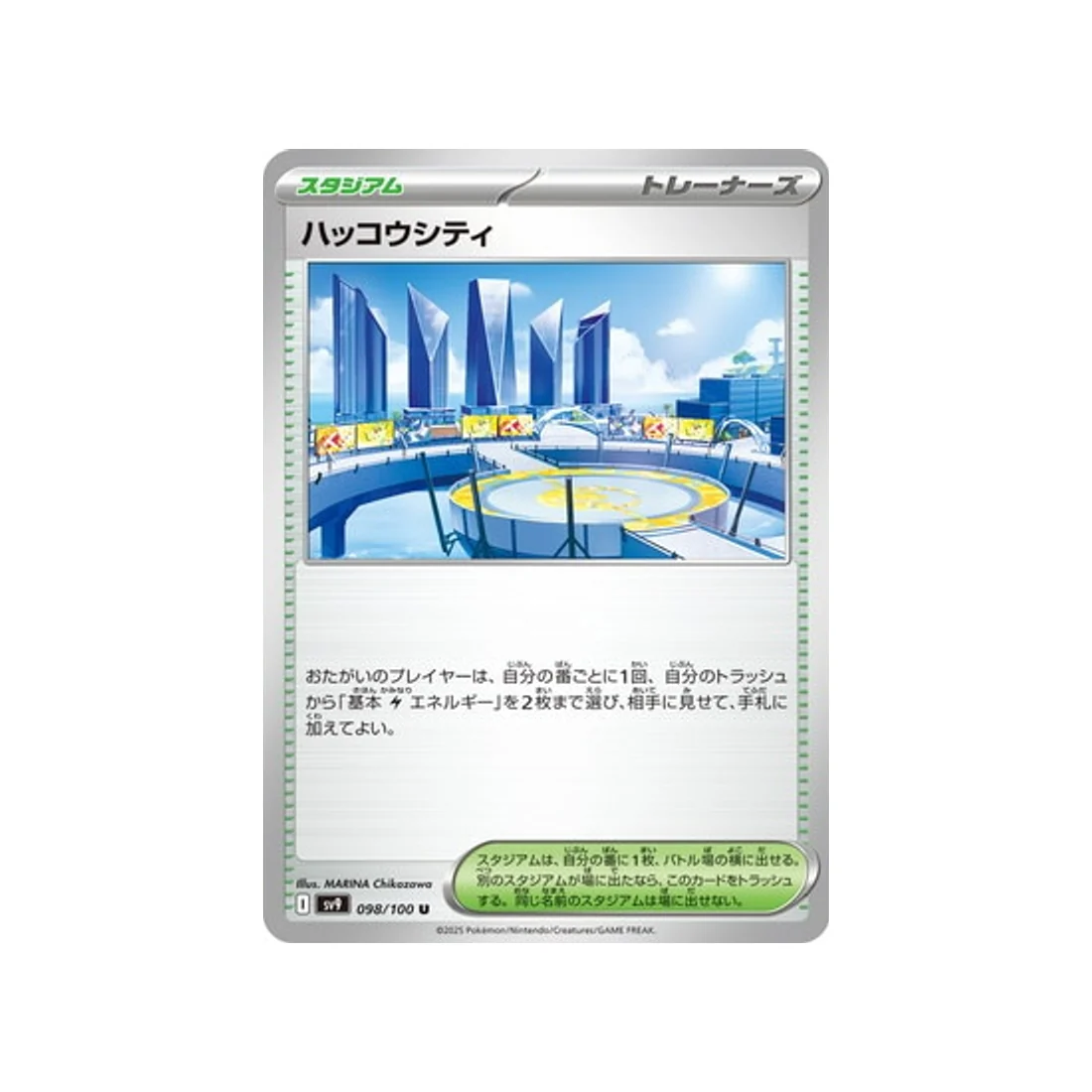 Carte Pokémon Aventures Ensemble SV9 098/100 : Levalendura