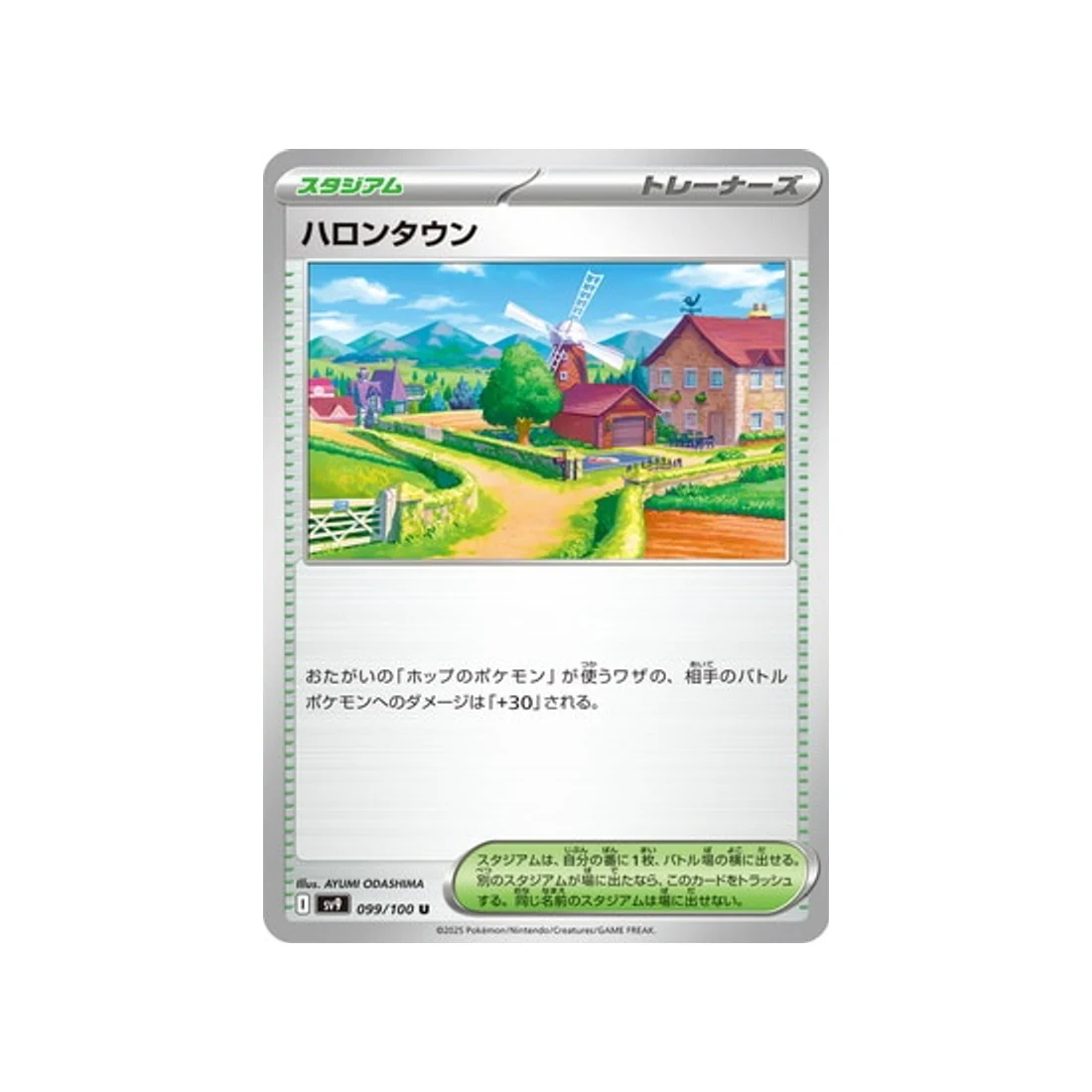 Carte Pokémon Aventures Ensemble SV9 099/100 : Paddoxton