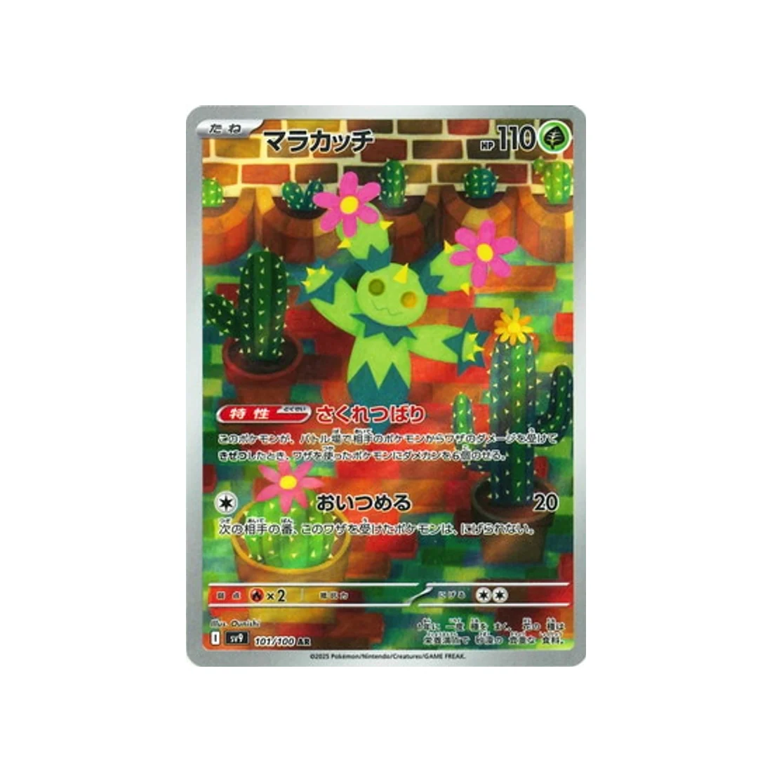 Carte Pokémon Aventures Ensemble SV9 101/100 : Maracachi