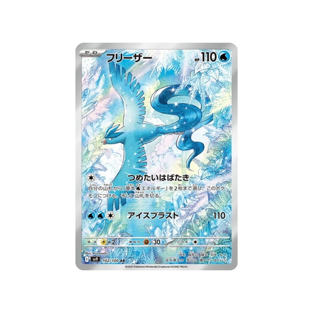 Carte Pokémon Aventures Ensemble SV9 102/100 : Artikodin