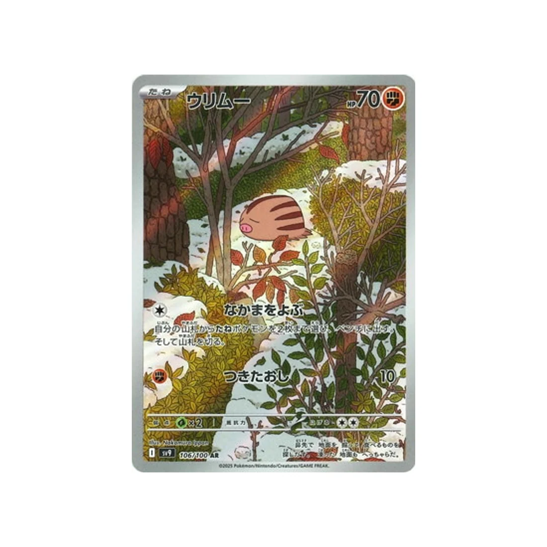 Carte Pokémon Aventures Ensemble SV9 106/100 : Marcacrin