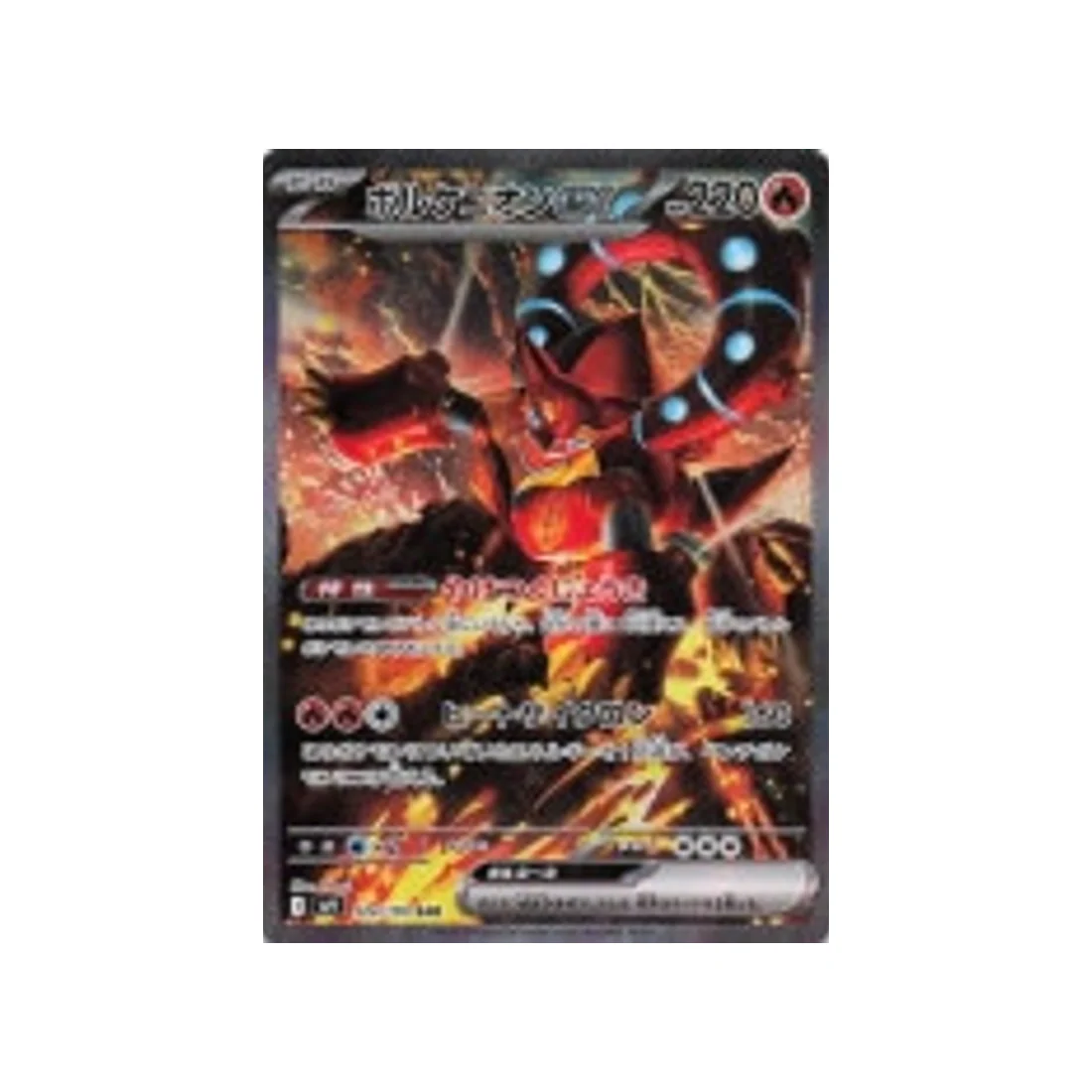 Carte Pokémon Aventures Ensemble SV9 124/100 : Volcanion EX