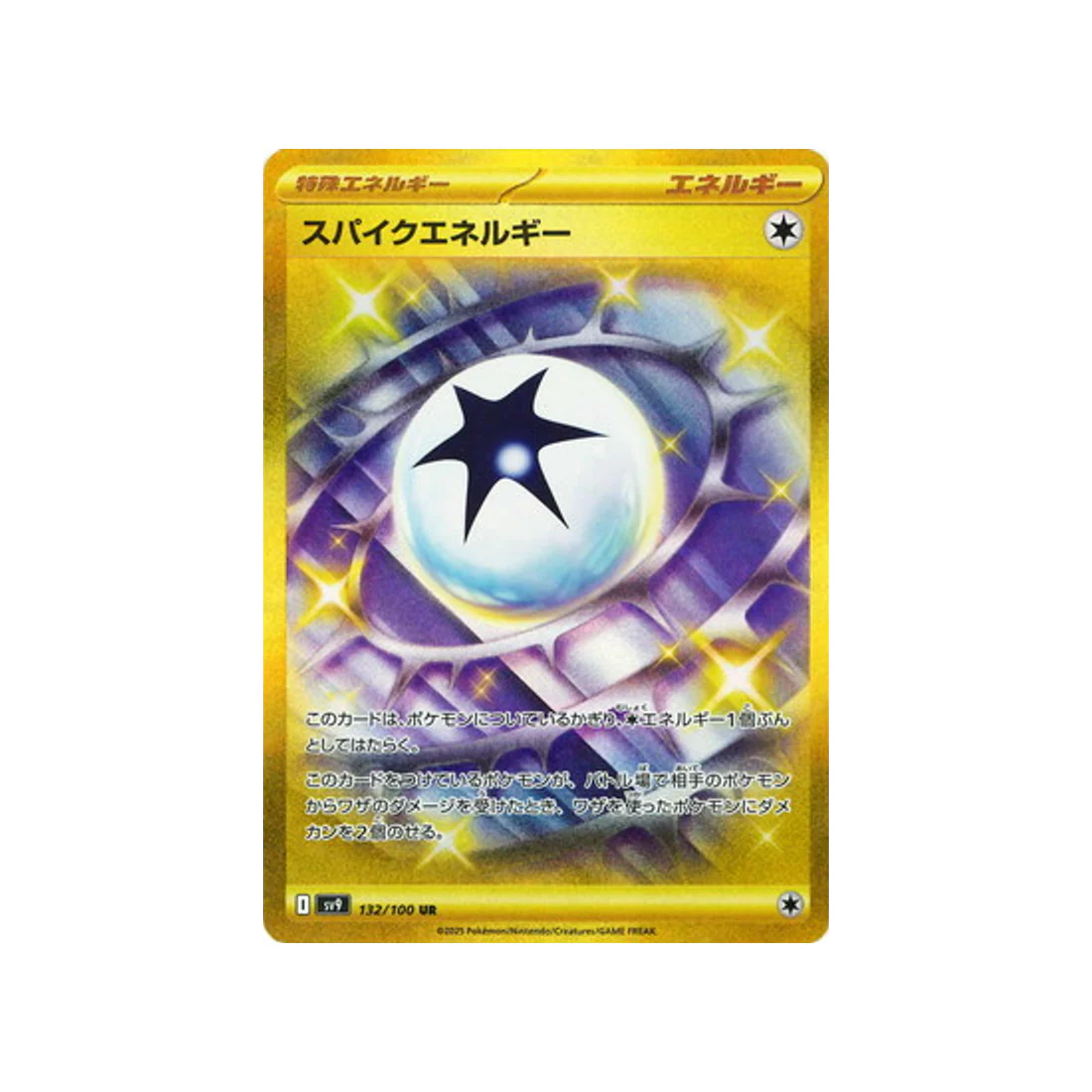 Carte Pokémon Aventures Ensemble SV9 132/100 : Energie Spike