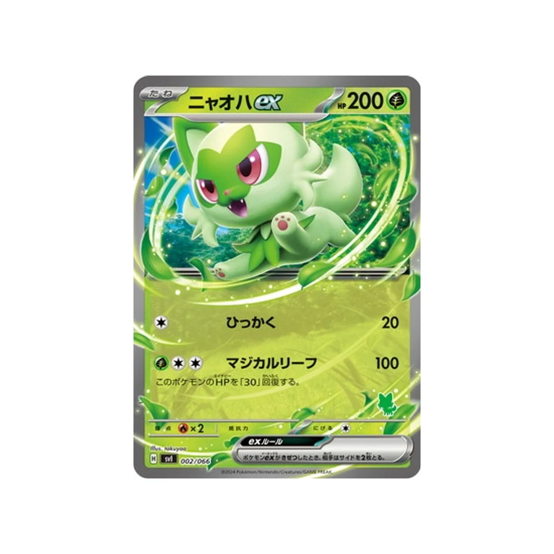 Carte Pokémon Battle Academy SVI 002/066 : Poussacha EX