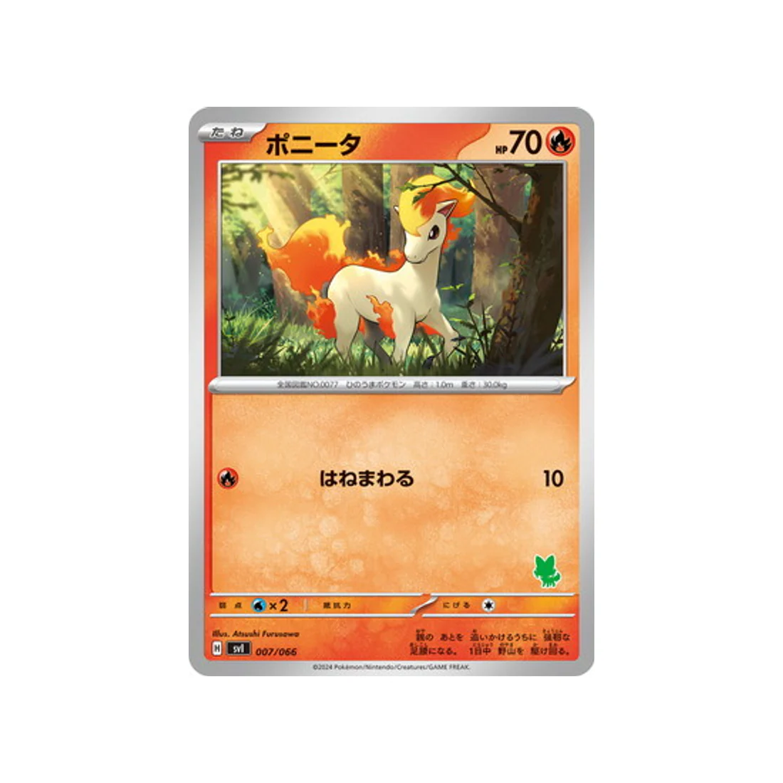 Carte Pokémon Battle Academy SVI 007/066 : Ponyta