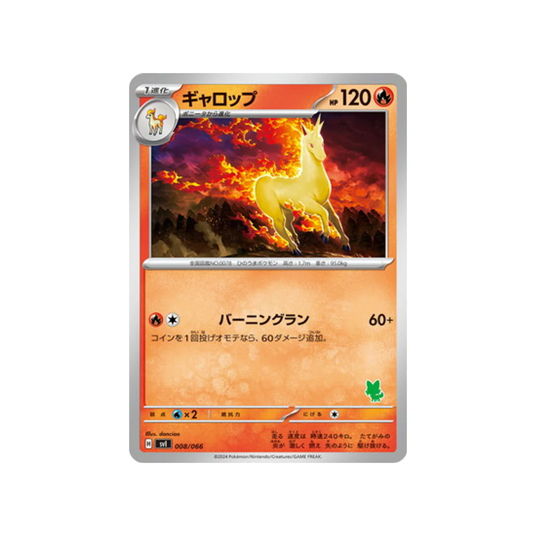 Carte Pokémon Battle Academy SVI 008/066 : Galopa