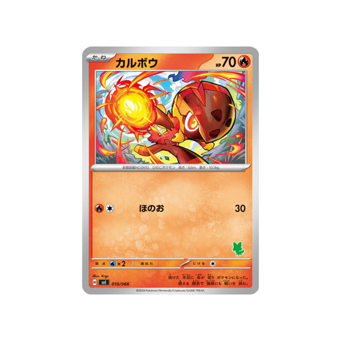 Carte Pokémon Battle Academy SVI 010/066 : Charbambin