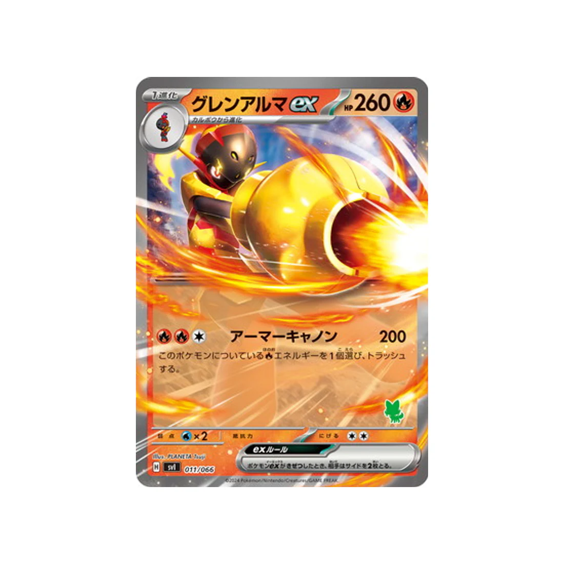 Carte Pokémon Battle Academy SVI 011/066 : Carmadura EX