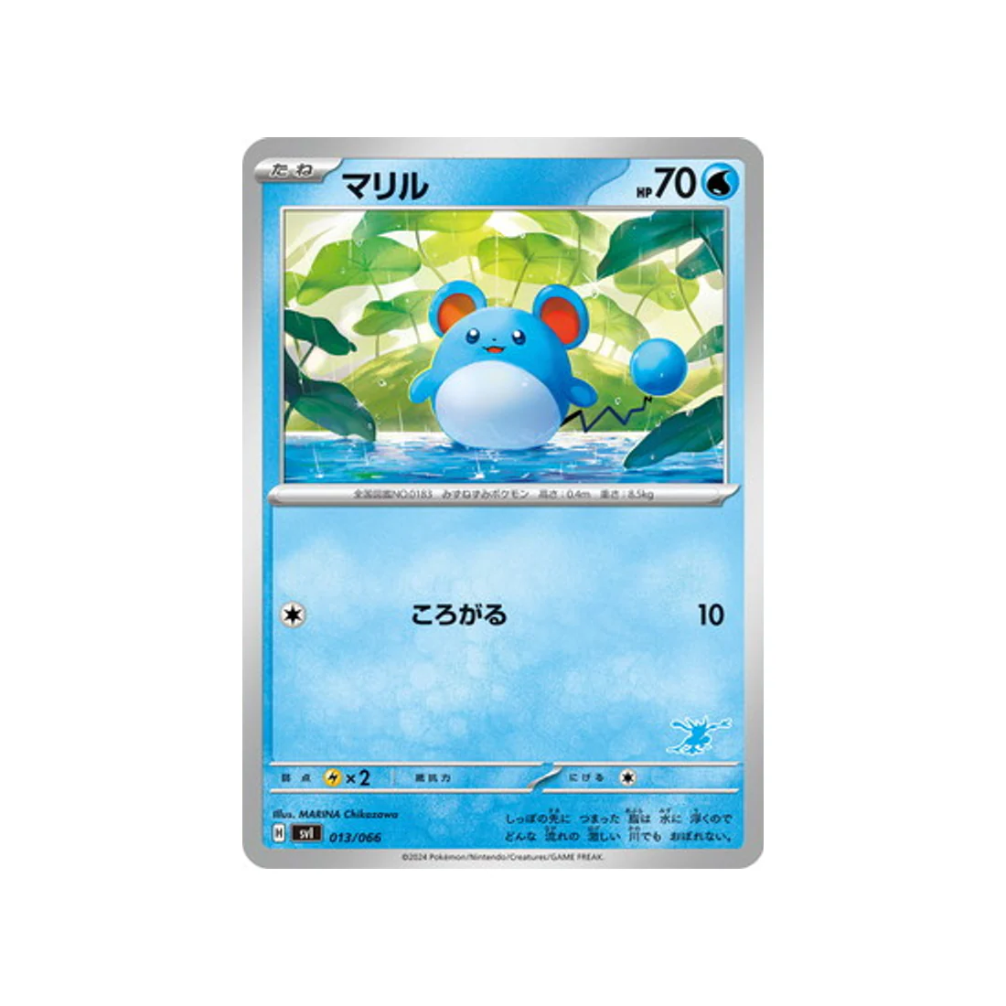 Carte Pokémon Battle Academy SVI 013/066 : Marill