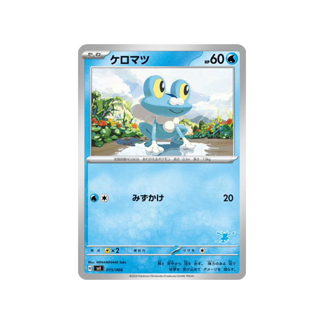 Carte Pokémon Battle Academy SVI 015/066 : Grenousse