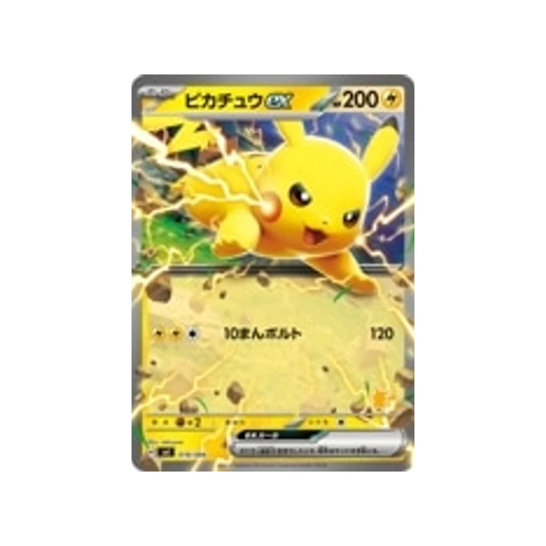 Carte Pokémon Battle Academy SVI 018/066 : Pikachu EX