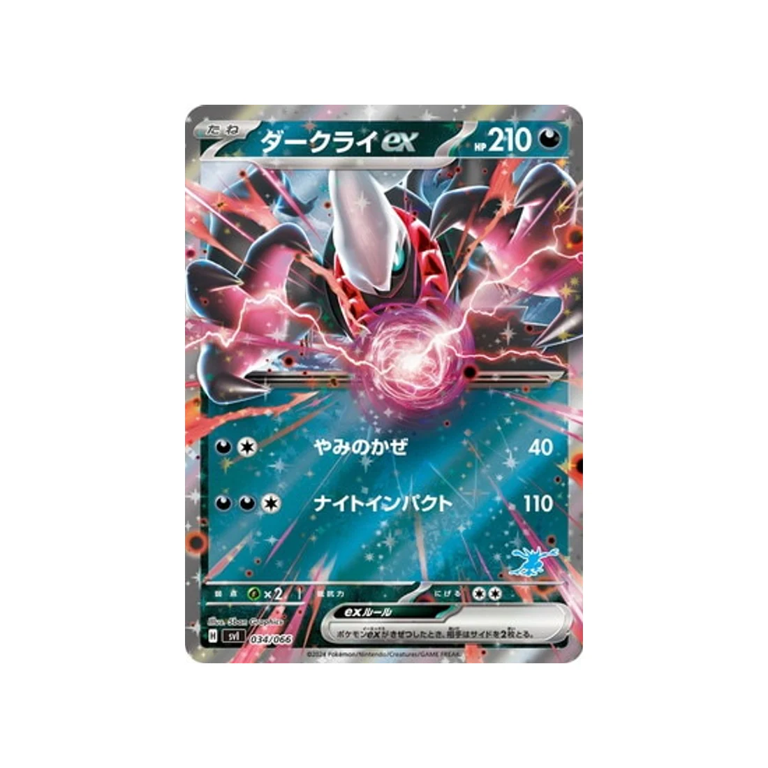 Carte Pokémon Battle Academy SVI 034/066 : Darkrai EX