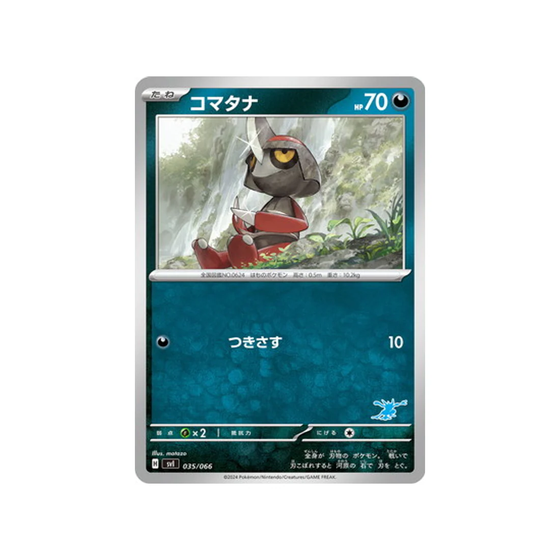 Carte Pokémon Battle Academy SVI 035/066 : Scalpion