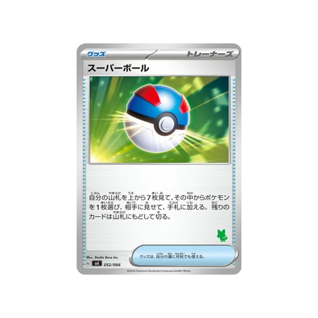 Carte Pokémon Battle Academy SVI 052/066 : Super Ball