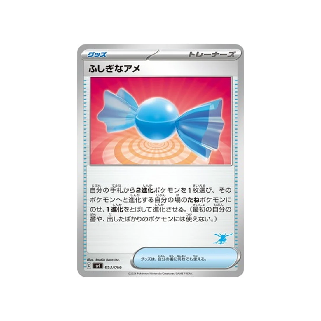 Carte Pokémon Battle Academy SVI 053/066 : Super Bonbon