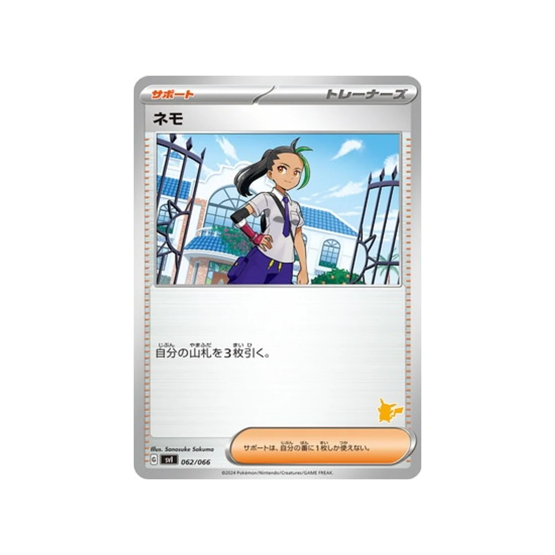 Carte Pokémon Battle Academy SVI 062/066 : Menzi