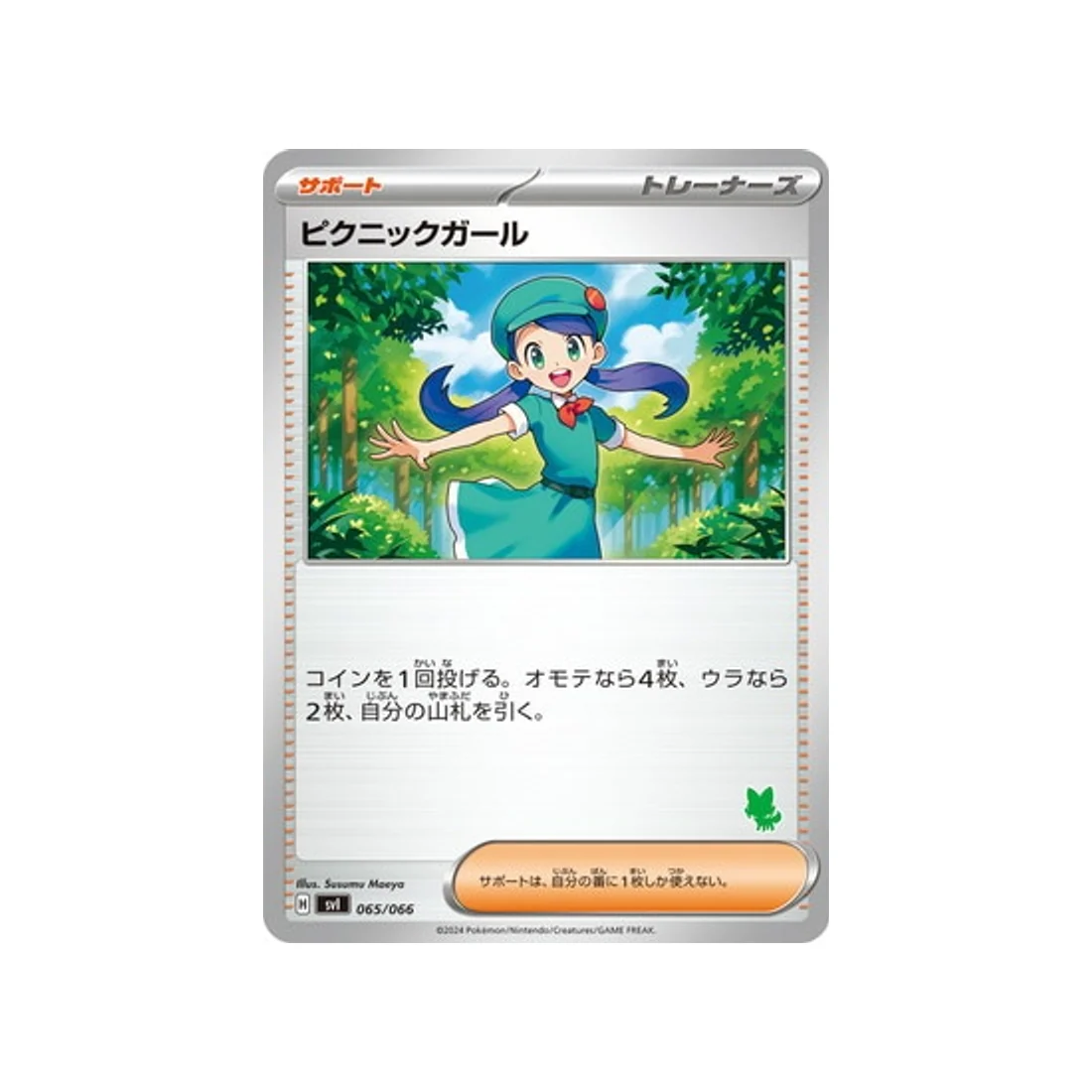 Carte Pokémon Battle Academy SVI 065/066 : Fan de Pique-Nique