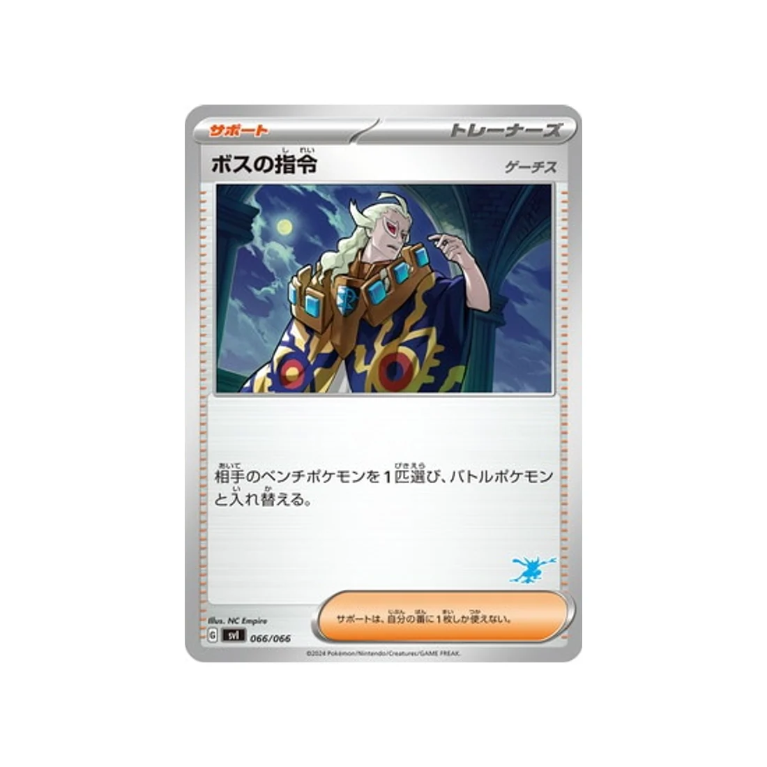 Carte Pokémon Battle Academy SVI 066/066 : Ordre du Boss
