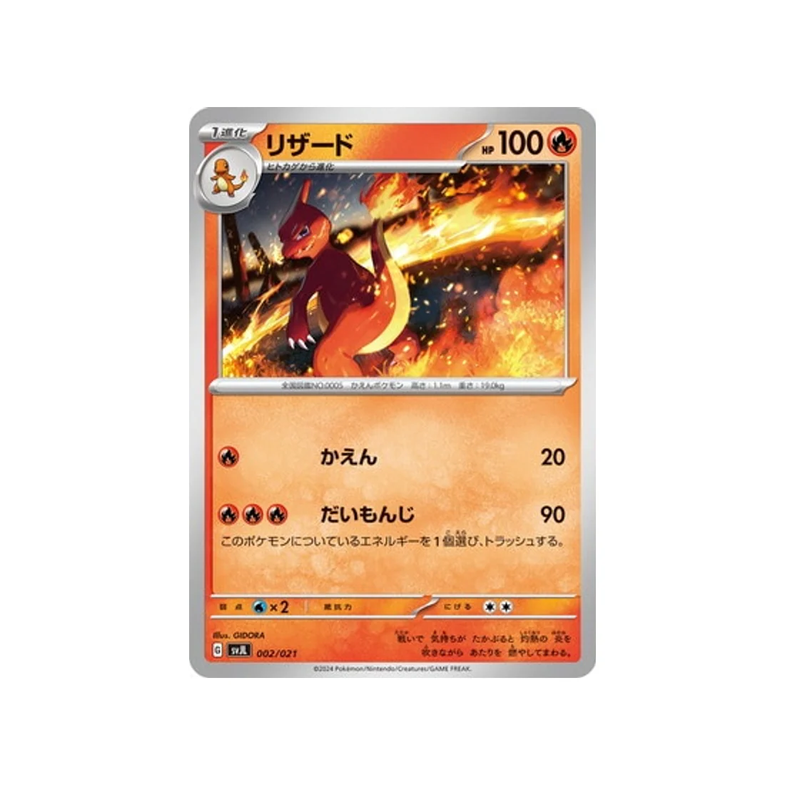 Carte Pokémon Battle Master Deck Terastal Charizard ex SVJL 002/021 : Reptincel