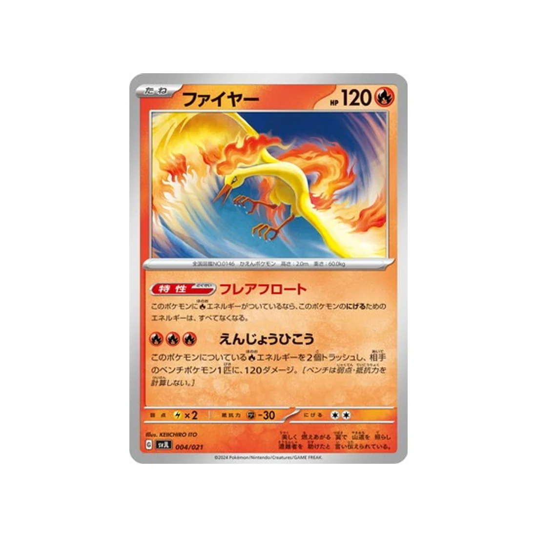 Carte Pokémon Battle Master Deck Terastal Charizard ex SVJL 004/021 : Sulfura