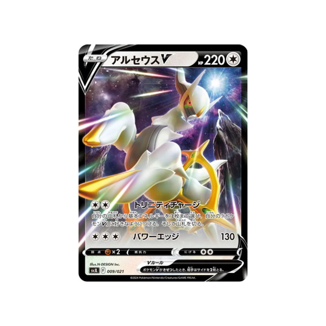 Carte Pokémon Battle Master Deck Terastal Charizard ex SVJL 009/021 : Arceus V