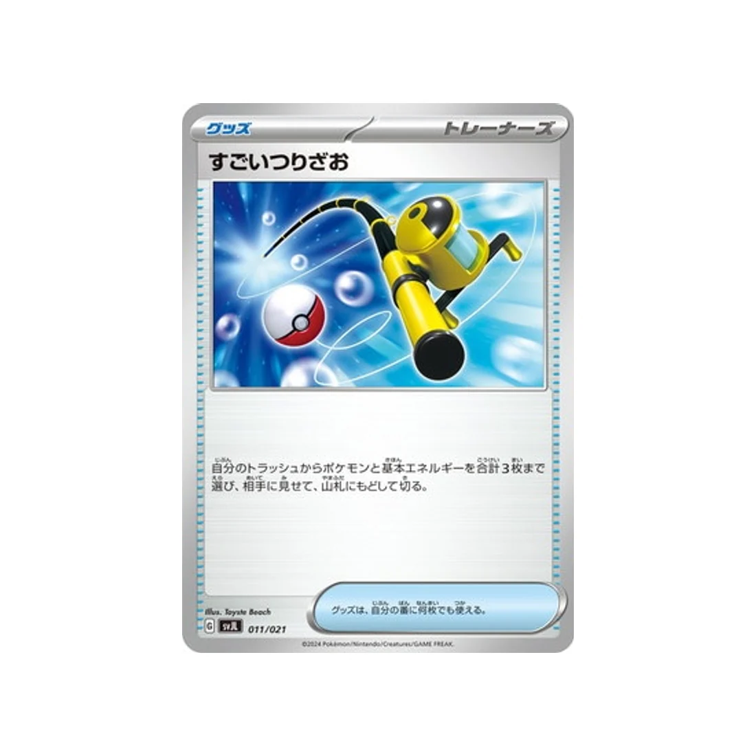 Carte Pokémon Battle Master Deck Terastal Charizard ex SVJL 011/021 : Super Canne