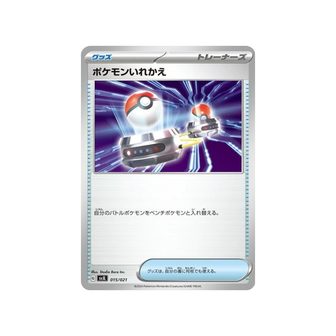 Carte Pokémon Battle Master Deck Terastal Charizard ex SVJL 015/021 : Echange