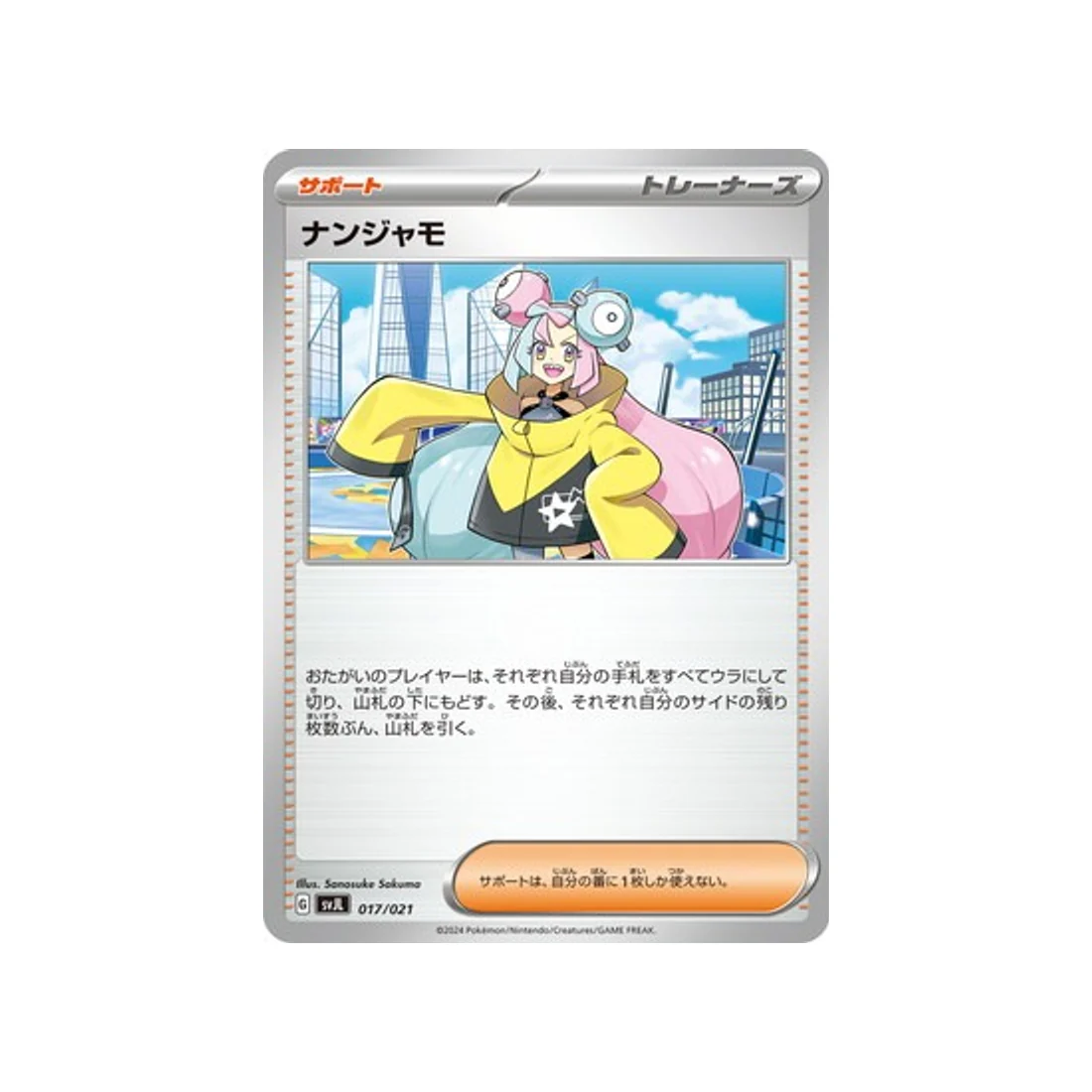 Carte Pokémon Battle Master Deck Terastal Charizard ex SVJL 017/021 : Mashynn