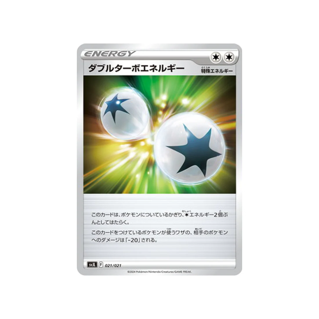 Carte Pokémon Battle Master Deck Terastal Charizard ex SVJL 021/021 : Énergie Double Turbo