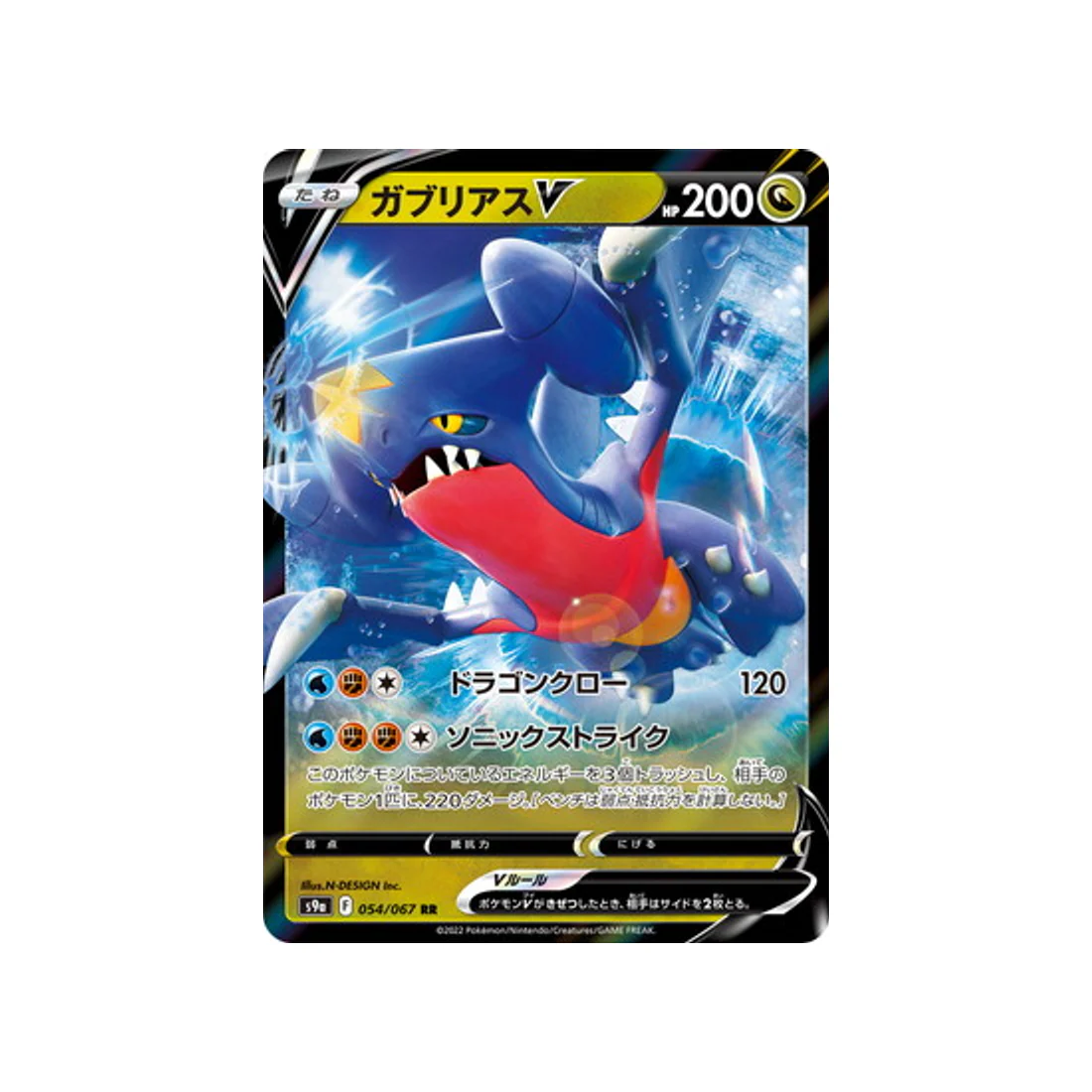 Carte Pokémon Battle Region S9A 054/067 : Carchacrok V