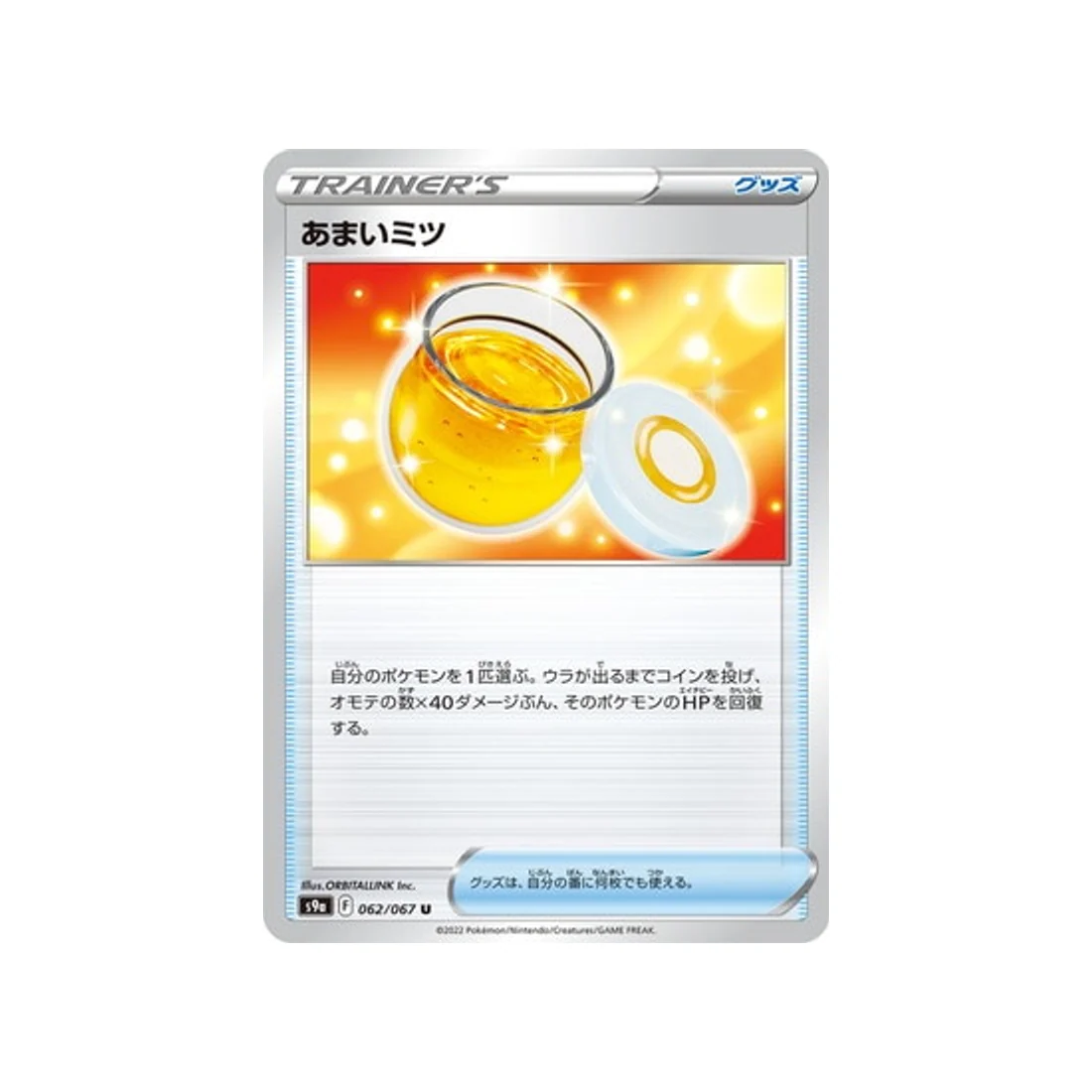 Carte Pokémon Battle Region S9A 062/067 : Miel