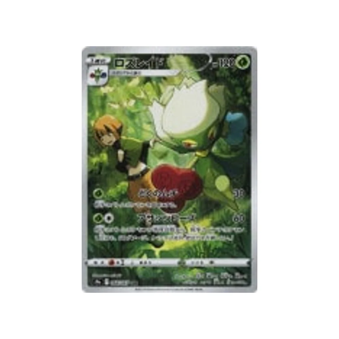 Carte Pokémon Battle Region S9A 068/067 : Roserade