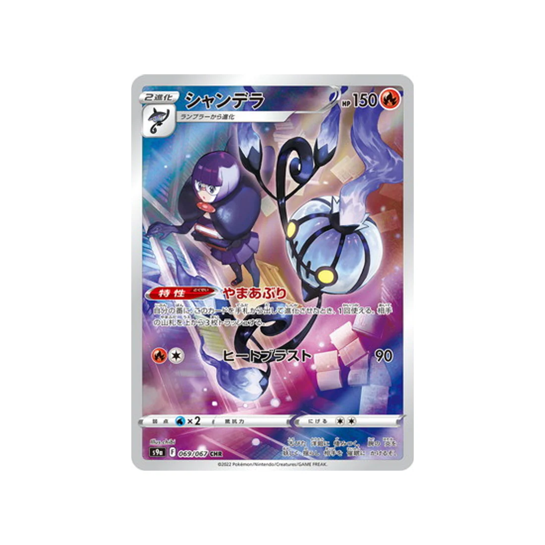 Carte Pokémon Battle Region S9A 069/067 : Lugulabre