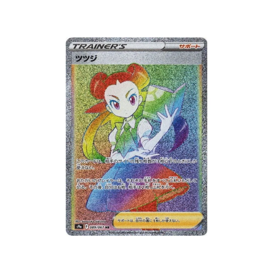 Carte Pokémon Battle Region S9A 089/067 : Roxanne