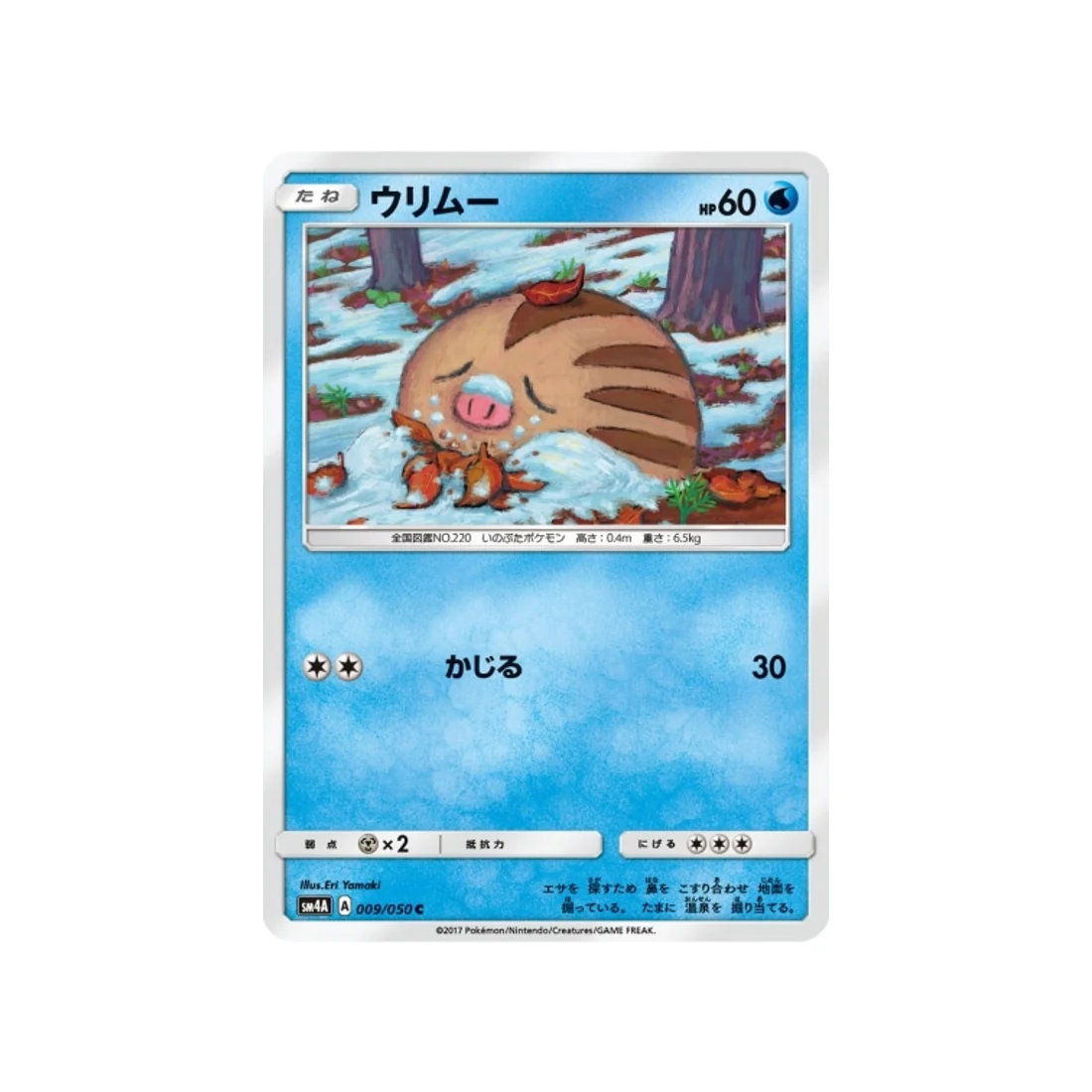 Carte Pokémon Bêtes Ultra-Dimensionnelles SM4A 009/050 : Marcacrin