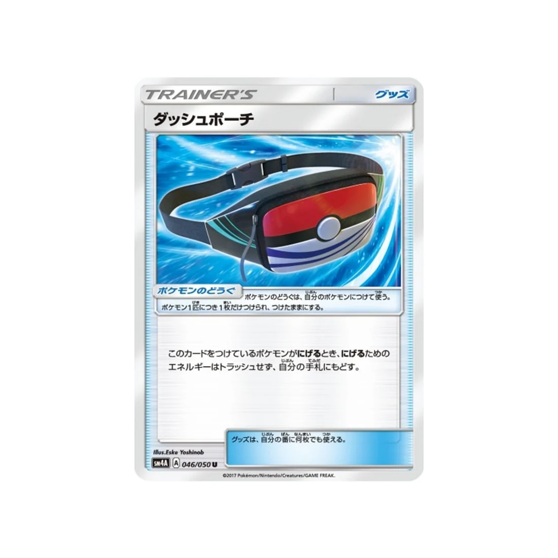 Carte Pokémon Bêtes Ultra-Dimensionnelles SM4A 046/050 : Poche de Course