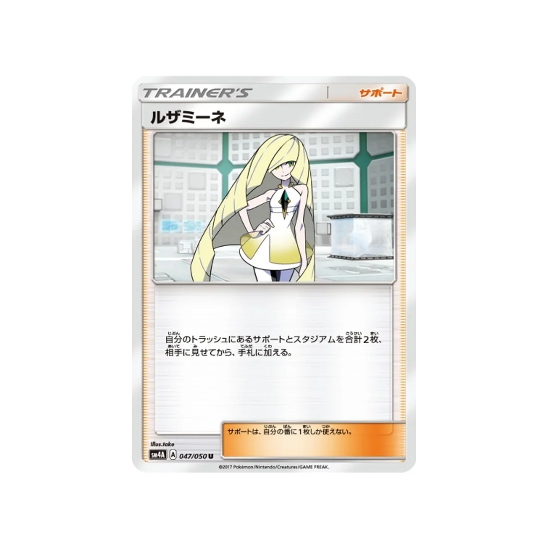 Carte Pokémon Bêtes Ultra-Dimensionnelles SM4A 047/050 : Elsa-Mina