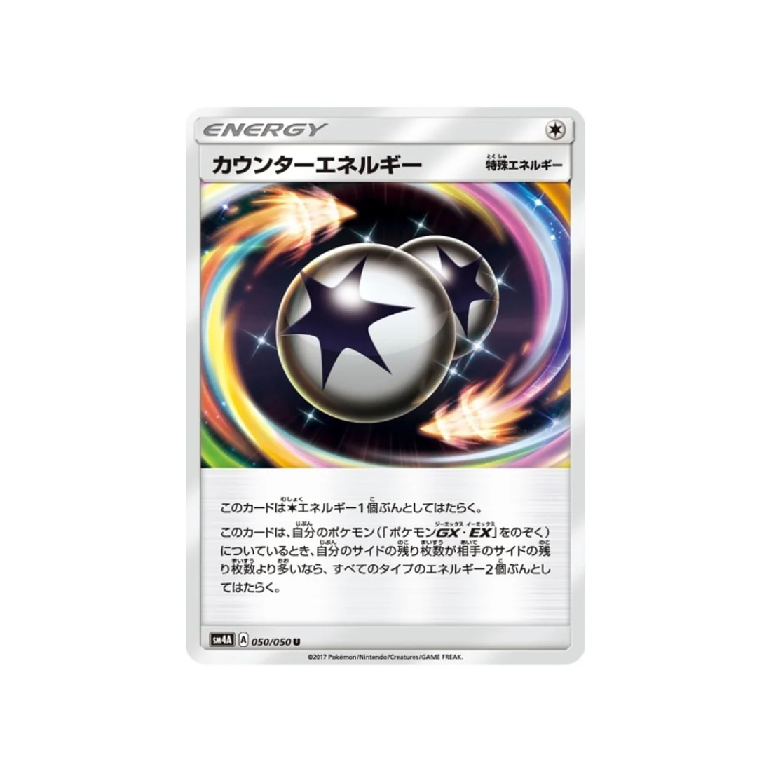 Carte Pokémon Bêtes Ultra-Dimensionnelles SM4A 050/050 : Énergie Riposte