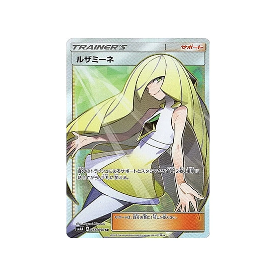 Carte Pokémon Bêtes Ultra-Dimensionnelles SM4A 055/050 : Elsa-Mina