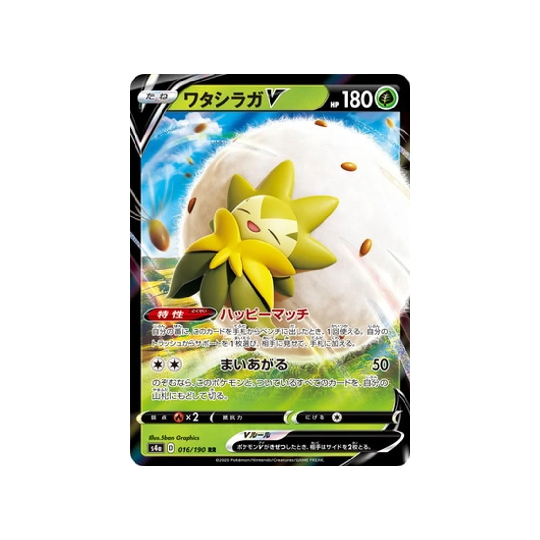 Carte Pokémon Shiny Star V S4A 016/190 : Blancoton V