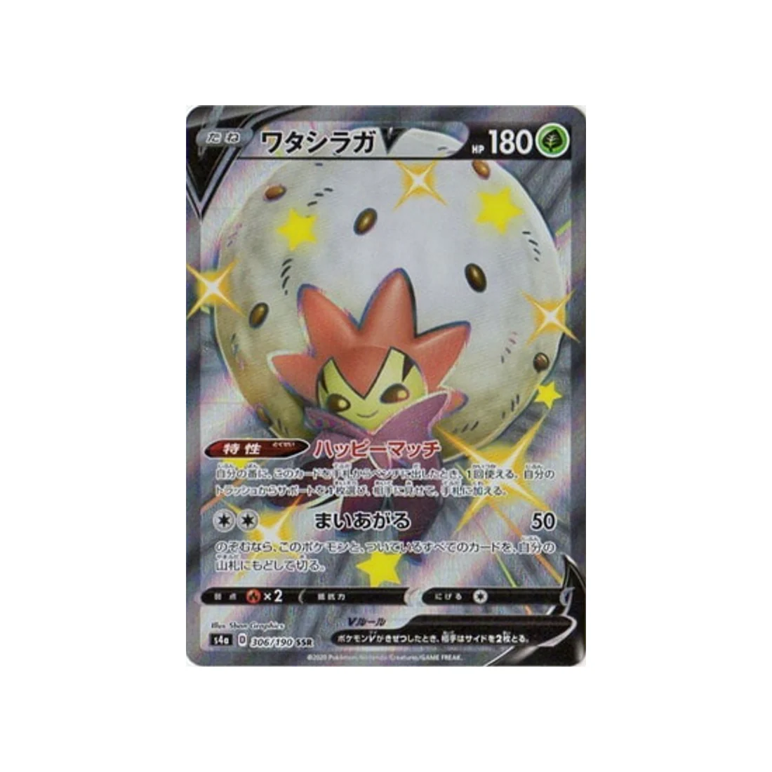 Carte Pokémon Shiny Star V S4A 306/190 : Blancoton V